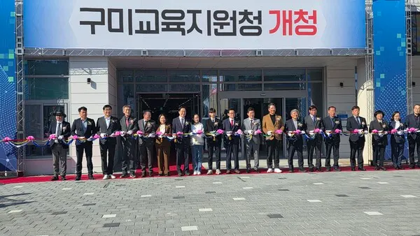 구미교육지원청 개청 테이프컷팅 사진제공-골든타임뉴스
