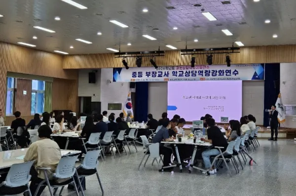 경산교육지원청 Wee센터, 2026학년도 중등 부장교사 학교상담역량강화 연수 실시