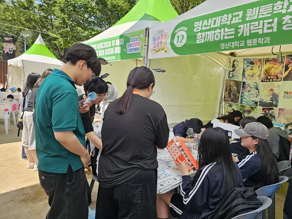 ▲동래구청이 주최한 '동래문화교육특구페스티벌 과 연계한 동래구진로교육지원센터는 지난 6월 12일과 13일 양일간 동래문화회관 일원에서 ‘2026 미래진로직업체험박람회’를 개최[사진제공=동래구진로교육지원센터]
