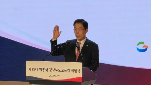 제19대 임조익경상북도교육감취임식[사진제공=골든타임뉴스]