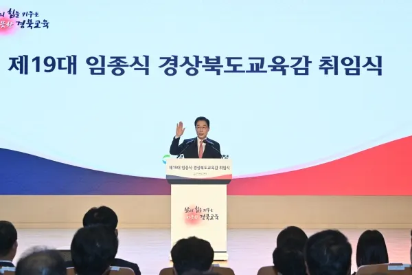 경북교육청, 제19대 임종식 교육감 취임('저마다의 꿈을 살리는 따뜻한 경북교육' 비전 선포). [사진제공=경북교육청]