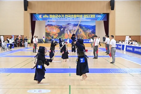청송군, '제9회 청송군수기 전국 초등학생 검도대회' 성료. [사진제공=청송군]