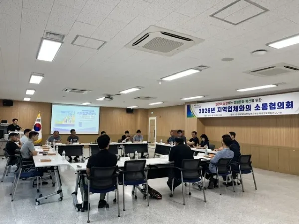 경산교육지원청, 지역업체와의 '소통협의회' 실시. [사진제공=경산교육지원청]
