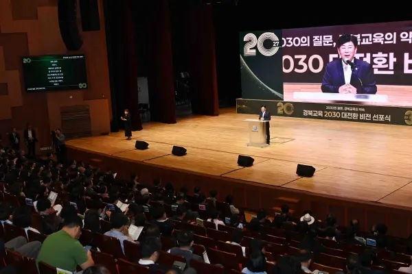 '경북교육 2030 대전환 비전 선포식' 사진. [사진제공=경상북도의회]