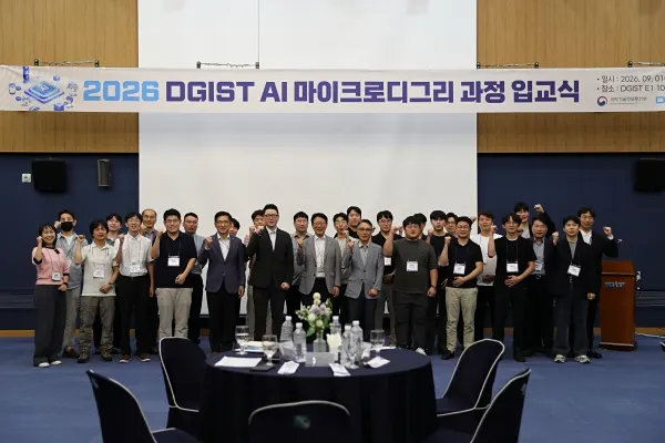 DGIST, 현직 개발자 대상 'AI마이크로디그리' 1기 출범. [사진제공=DGIST]