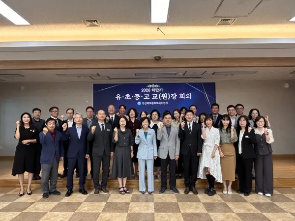 청도교육지원청, '2026 하반기 관리자 회의' 개최. [사진제공=청도교육지원청]
